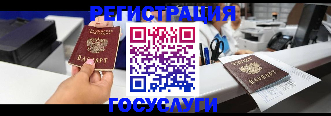 миграционный учет в Анадыре