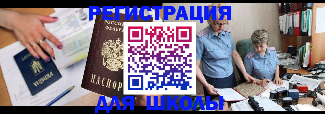 временная регистрация адрес в Анадыре